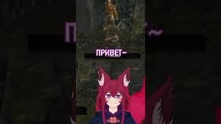 Как победить Лотрека из Карима | #darksouls #vtuber