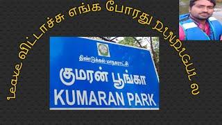 Dindigul kumaran park| dindigul tourist place |