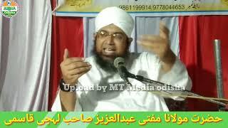 Makatib e Dinia ki Ahmiyat Aur Zaroorat Part 1.Hazrat Maulana Abdul Aziz Sb Lahji Quasmi.KhatbinSahi