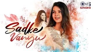 Sadke Vanyu - Sindhi Video | Vandana Nirankari | Dj Kawal | Dholan Rahi | New Sindhi Song