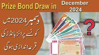 Prize Bonds Draw in December 2024 | Prize Money and Tax Details