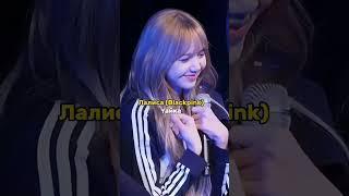 киньте идей плиз #kpop #blackpink #gidle #юци