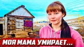 Девочка инвалид попросила помочь маме | Оренбургская обл, Асекеевский р/н с. Мартыновка