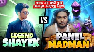 HACKER MADMAN CALL ME NOOB  ITZ KABBO এর ছোট ভাই আমাকে চ্যালেঞ্জ দিলো  - Garena Free Fire