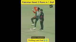 Pakistan Need 2 Runs in 1 Ball  #shorts #cricket