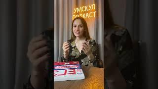 Истина или правда? #егэ #обществознание #shorts