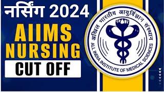 AIIMS NURSING EXAM 2024 CUT OFF RELEASE