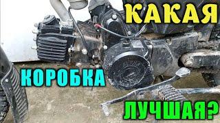 КАКАЯ КОРОБКА ПЕРЕДАЧ НА МОПЕДЕ АЛЬФА / ДЕЛЬТА САМАЯ ЛУЧШАЯ? | ТИПЫ КПП НА МОТОЦИКЛЕ