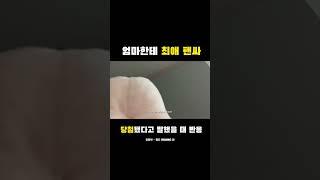 엄마한테 최애 팬싸 당첨됐다고 말했을 때 반응