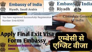 Final Exit Visa apply   के क्या है सही तरीका जाने इस video में। EASY PROCESS FOR FINAL EXIT️