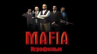 Mafia: The City of Lost Heaven [Игрофильм]