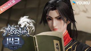 【The Success Of Empyrean Xuan Emperor】EP143 | Chinese Fantasy Anime | YOUKU ANIMATION