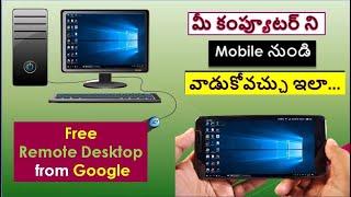How to use Chrome Remote Desktop | Free remote PC application | in Telugu