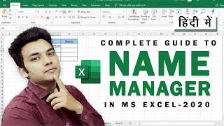 Why Name Manager in Excel is So Powerful and You are not Using it? | Excel in Hindi #Excel #withme