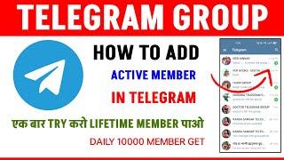 How to add active member in telegram group | how to increase telegram group members