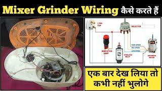 Mixer Grinder Wiring Connection! Mixer Connection with Universal Motor! @SNTECHNICAL