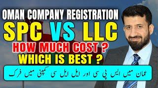 Oman SPC Vs LLC Company Registration | Difference & Cost | Which is Best ?