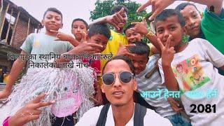 SANO LAKHE || सानो लाखे || TILPUR SURKHET || ~@rpscreations7968