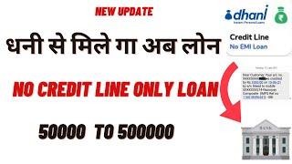 DHANI LOAN NEW UPDATE NO EMI  II NO CREDIT LINE II 50000 TO 500000  II NEW UPDATE