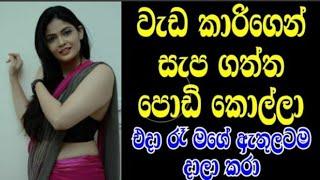 කුමාරි | Sinhala katha new | Deweni Inima | Episode 2922 | Nadagamkarayo jgisode 28 | Sinhala films