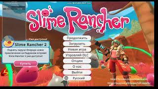 Как играть в Slime Rancher по сети рассказ