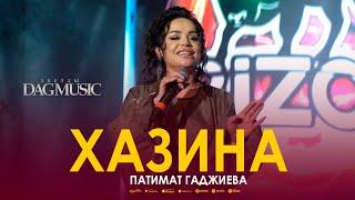 Патимат Гаджиева – «Хазина» (Звёзды DagMusic)