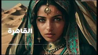 Exxotune - Qaheerah Vol 1 | Ethnic Chill & Deep Arabic beat ( Egyptian-Inspired )