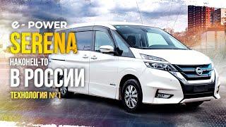 NISSAN SERENA E-POWER️100 КВТ ДИНАМИКИОБОШЕЛ ВСЕХ!?