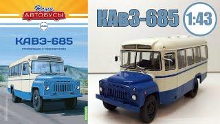 Модель автобуса КАвЗ-685 1:43 / Наши автобусы / №40 Modimio