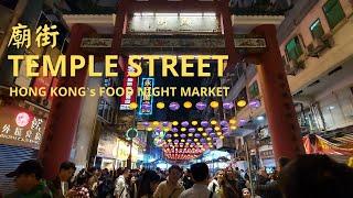 Temple Street: Hong Kong's Food Night Market (廟街) | Night Vibes | Hot Food | Happiness Hong Kong