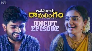 Anasuya Ramalingam || Uncut Episode || First Night || Sidhu Soniya || Infinitum Media