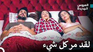 ذهبت شيرين إليهم عندما خافت - مسلسل العروس الجديدة