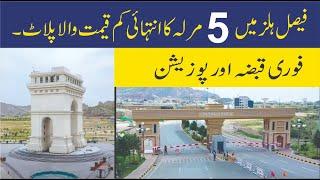 5 Marla Plot for Sale in Islamabad | 5 Marla Plot in Faisal Hills.