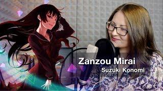 Tasogare Otome X Amnesia / Zanzou Mirai (Nika Lenina Russian Version)