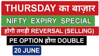 Nifty Expiry Jackpot| Nifty Prediction and Bank Nifty Analysis for Thursday | 27 June 2024