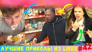 ЛУЧШИЕ ВИДЕО LIKEE 2020 | ПРИКОЛЫ LIKE | ЛУЧШЕЕ ИЗ ЛАЙК | Likee Эти Песни Ищут Все | Likee Видео