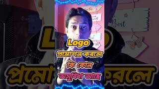 ইউটিউব থেকে ইনকাম আসবে | Make Money Online #income #makemoneyonline #trending #shorts