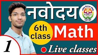 Jawahar Navodaya vidyalaya entrance exam | 6th class maths | Jnvst Preparation | Part 1