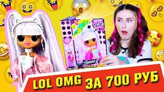  ЛОЛ ОМГ за 700 рублей? Распаковка Китти К с Алиэкспресс / Подделка куклы Lol Omg Kitty K обзор