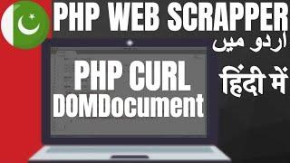 php tutorial for beginners in urdu: how to scrap a website using php and curl and DOMDocument class