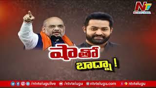Exclusive: Jr. NTR Meeting With Amit Shah Ends | Ntv