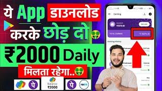 Top 10 earning money app 2024 | mobile se paise kaise kamaye | earning app