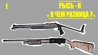 Рысь К (РМ-96) обзор. Основные отличия от классической помпы ИЖ-81. | Russian Shooter | #22