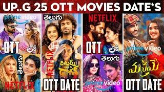 Upcoming OTT Telugu Movies Release Dates | 25 New OTT Movies Telugu | Dragon OTT: Manamey OTT: Laila