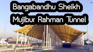 Bangabandhu Sheikh Mujibur Rahman Tunnel || বঙ্গবন্ধু শেখ মুজিবুর রহমান টানেল || Chattogram ||