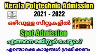 Kerala Polytechnic Spot Admission 2021 | How to register | Spot Admission registration | Polytechnic