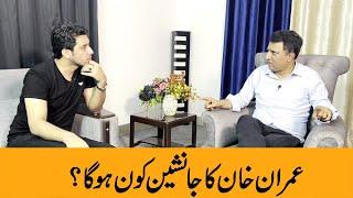 Imran Khan Ka Janasheen kon Ho Ga? | Mustaqbil with Habib Akram