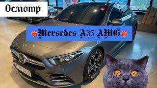 Сеул Авто ️‍ Mersedes A35 AMG Так выглядит осмотр автомобиля для клиента, перед покупкой