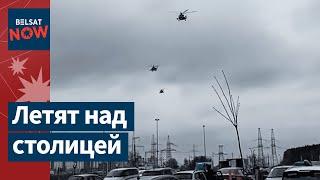 Вертолёты оккупантов пролетели над Минском