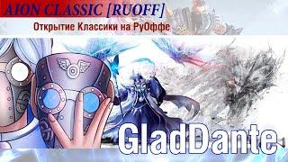  AION CLASSIC [RUOFF]: СТРИМ ОТВЕТОВ НА ВОПРОСЫ КОМАНДЫ АЙОН КЛАССИК (ИННОВА) | ОБСУЖДАЕМ! 